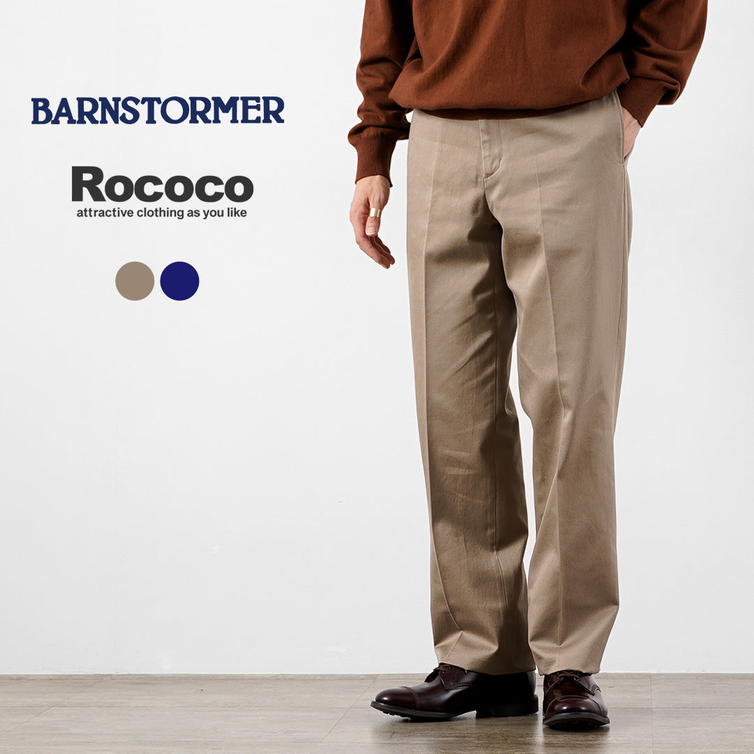 BARNSTORMER / 독점 노플리츠 맥아더 팬츠