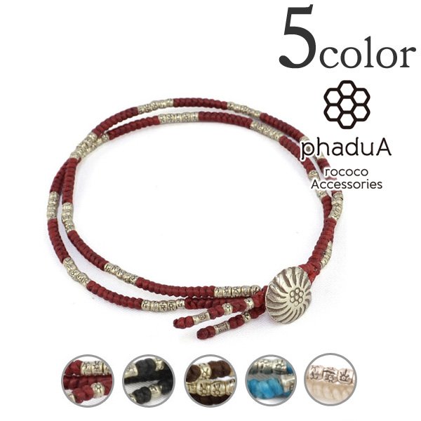 PHADUA / Two-strand anklet with waxed cord and silver concho