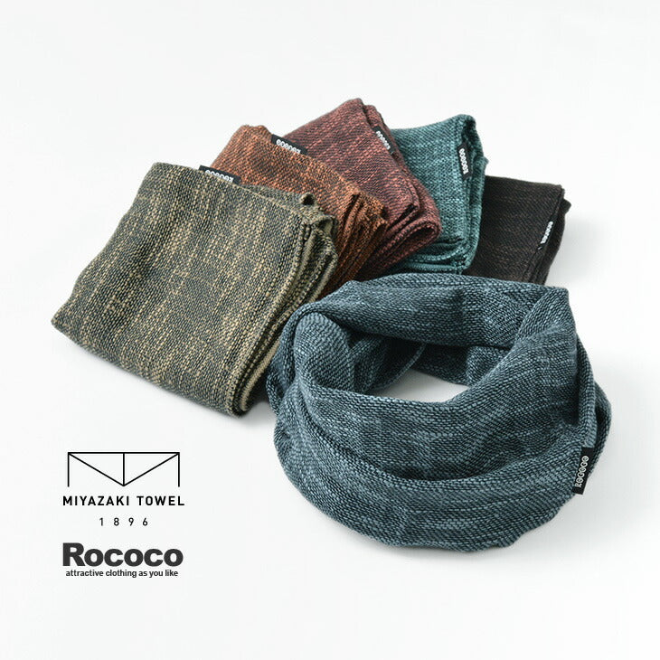 ROCOCO / Miyazaki Towel Imabari Muffler Snood