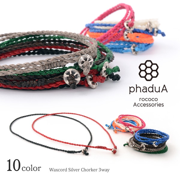 PHADUA / Wax Cord Silver Choker Necklace