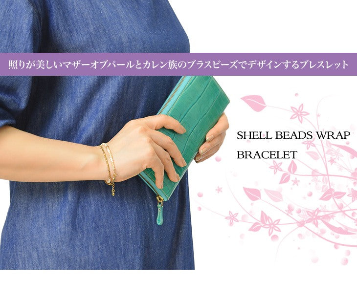 PHADUA / Shell bead wrap bracelet