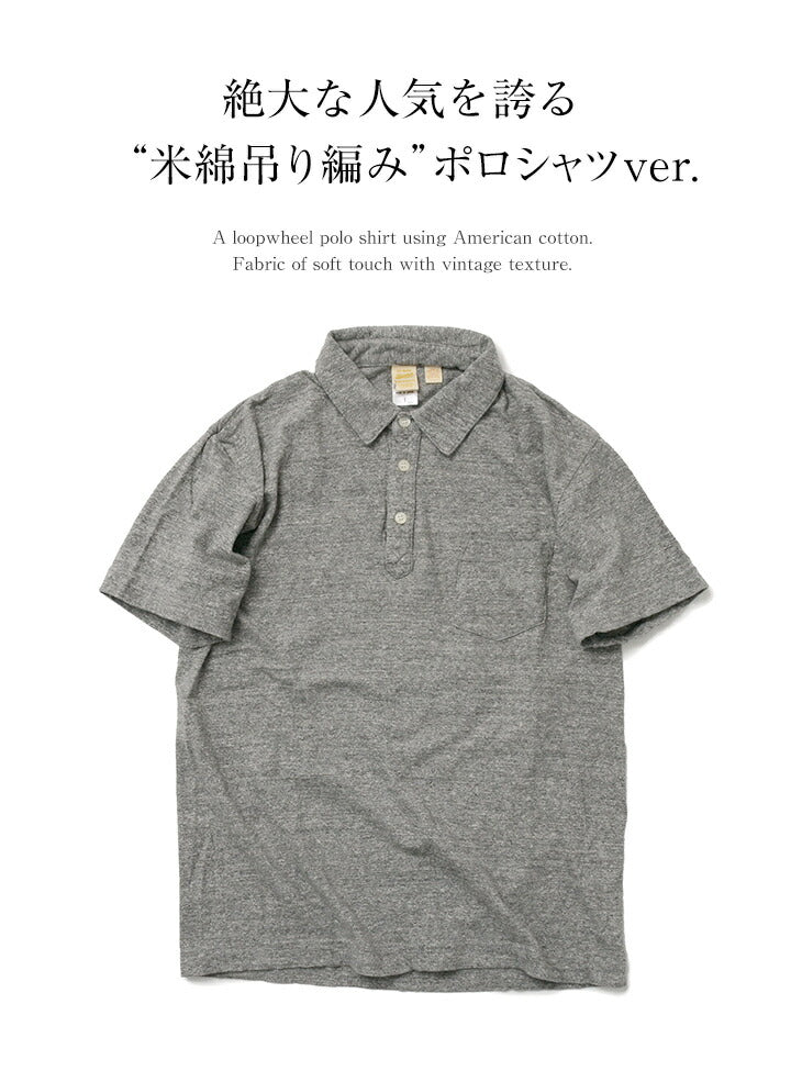 Barns / BR-1006 Hanging Jersey Camisa de manga corta