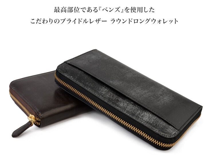 ESPERANTO ESP-6393 Bridle leather round wallet