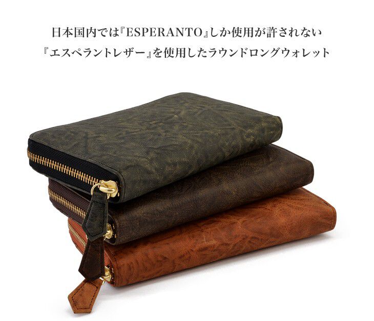 ESP-6282 Esperanto Italian leather round wallet