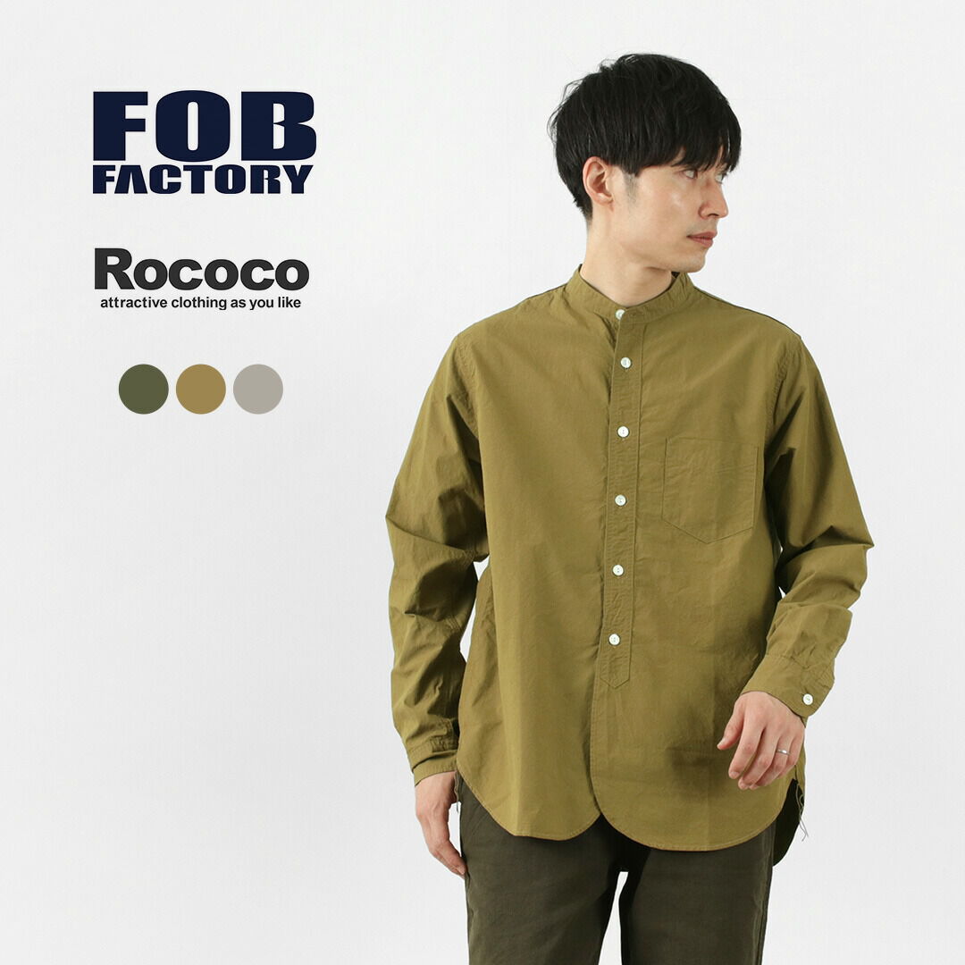 FOB FACTORY FRC005 Special order military dump band collar shirt